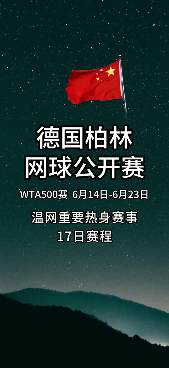 包含柏林欢迎欧洲杯预选赛，球迷热情高涨的词条