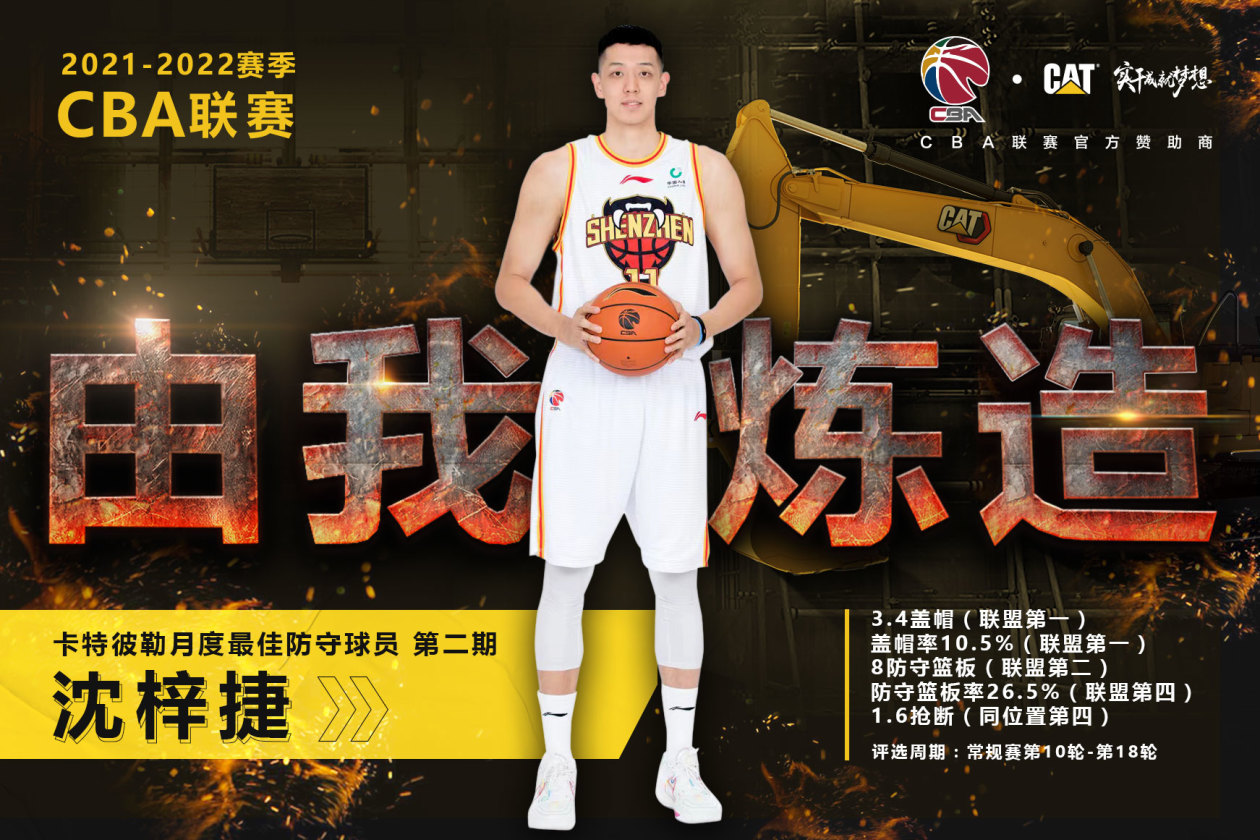 河北男篮豪取胜利，实现联赛强势崛起