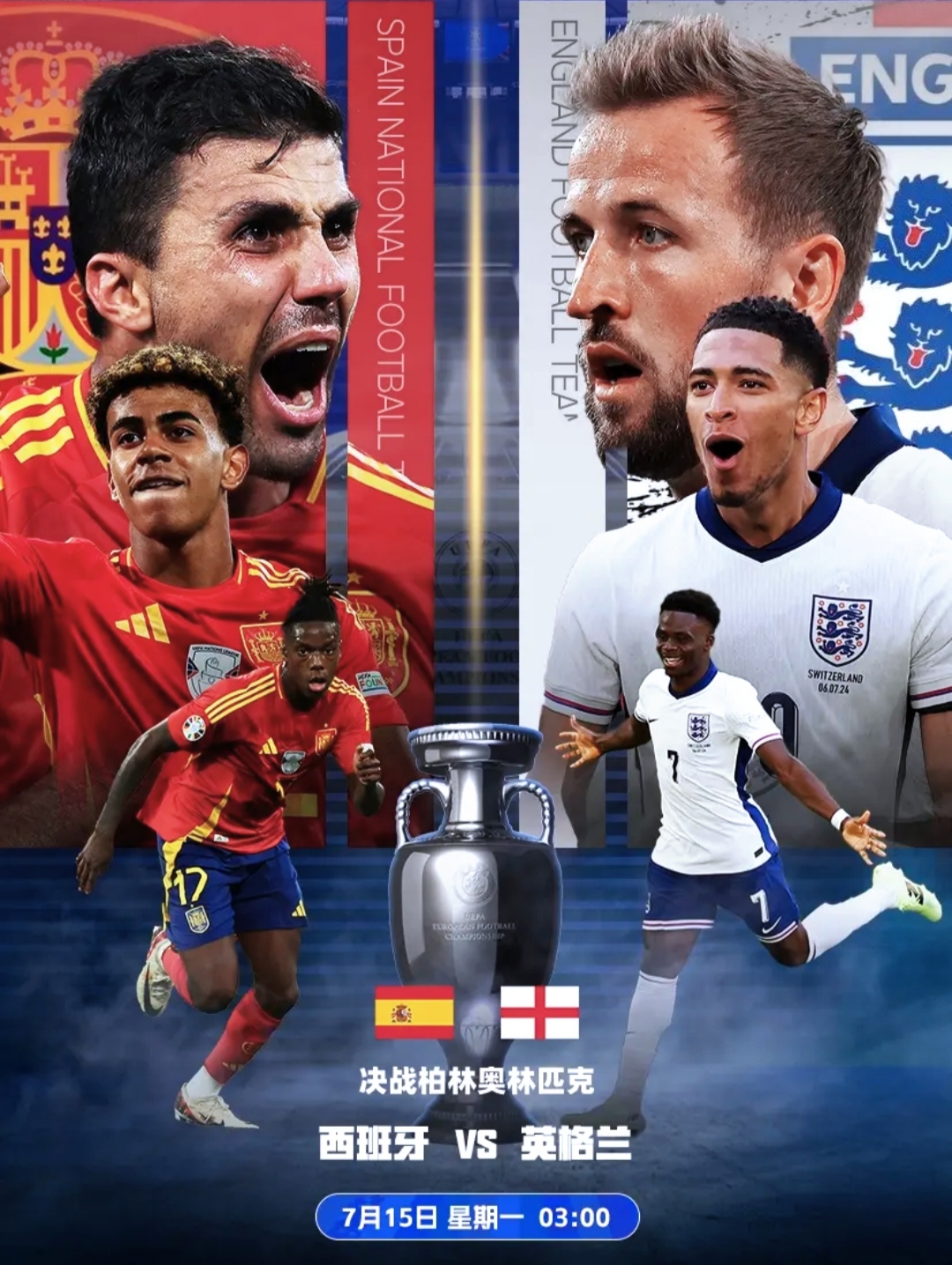 欧洲杯赛事晋级之路不容易，球员顶住压力