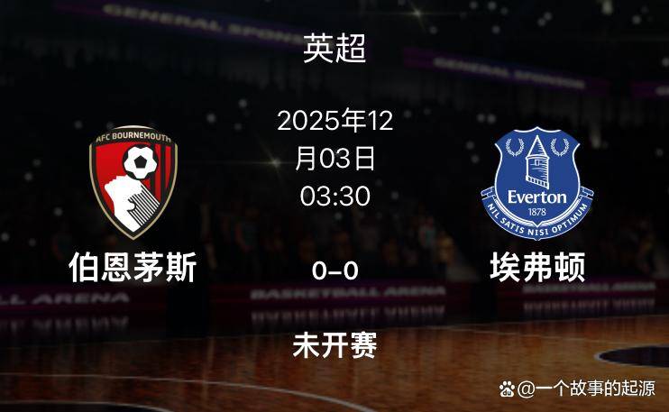 伯恩茅斯主场险胜，积分稳定的简单介绍