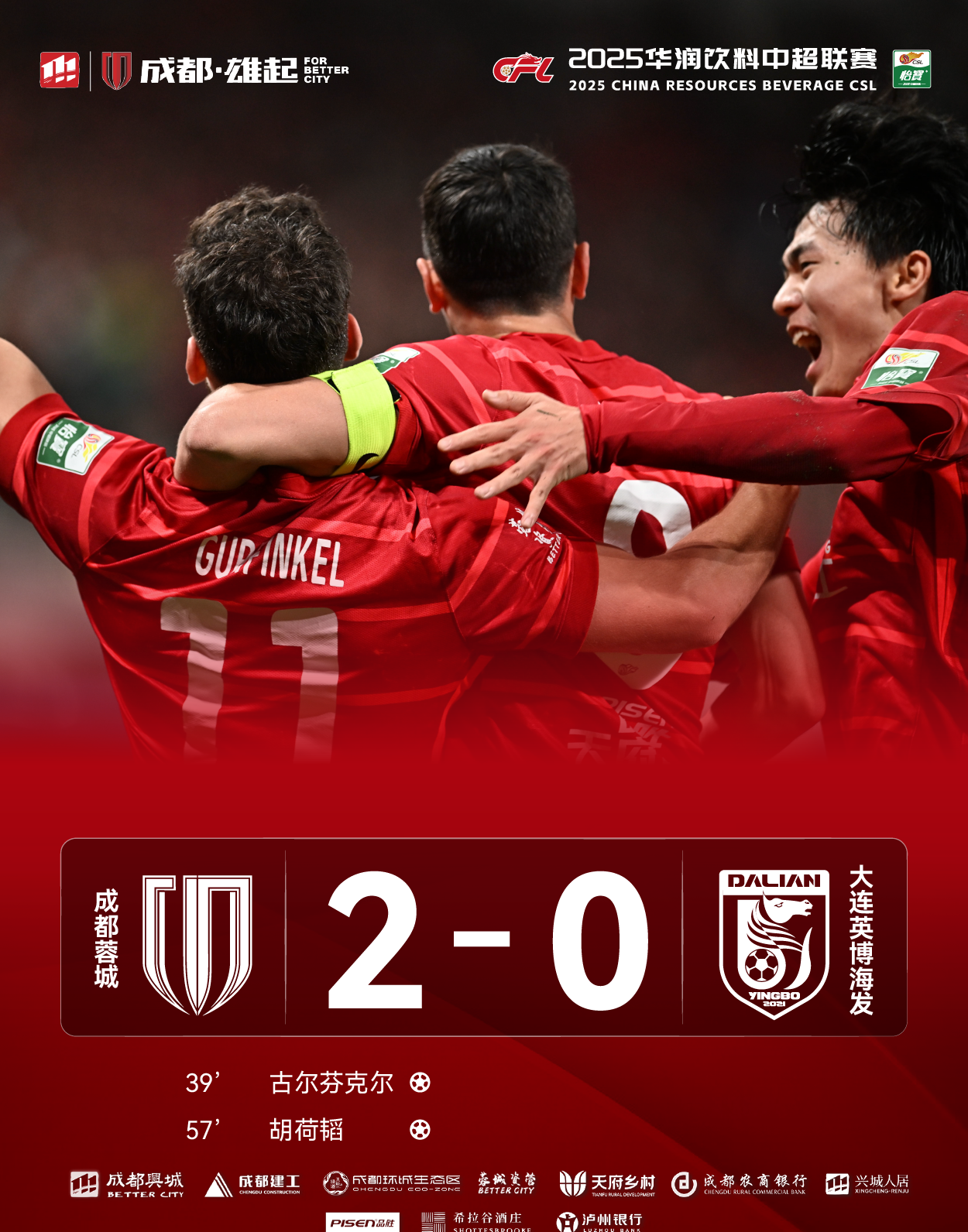 莱万特客场战胜对手，继续保持不败的简单介绍